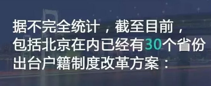 農(nóng)村戶(hù)口將全面取消，土地確權(quán)、宅基地申請(qǐng)需趁早(圖1)