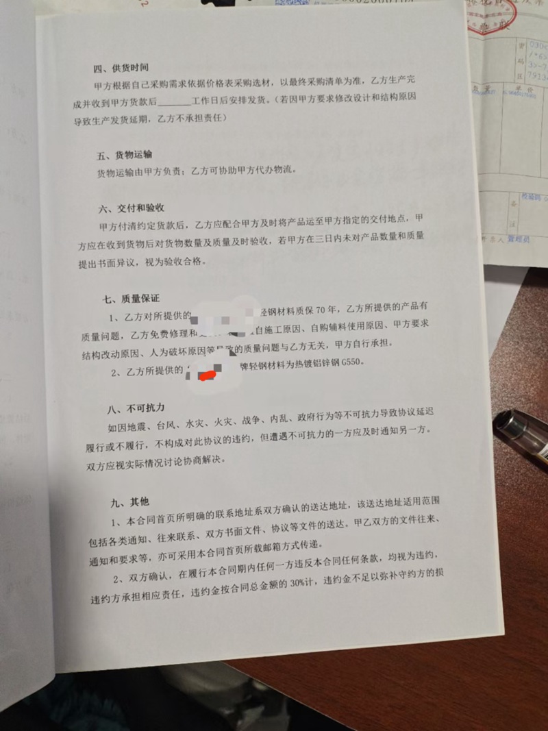 輕鋼別墅騙子合同