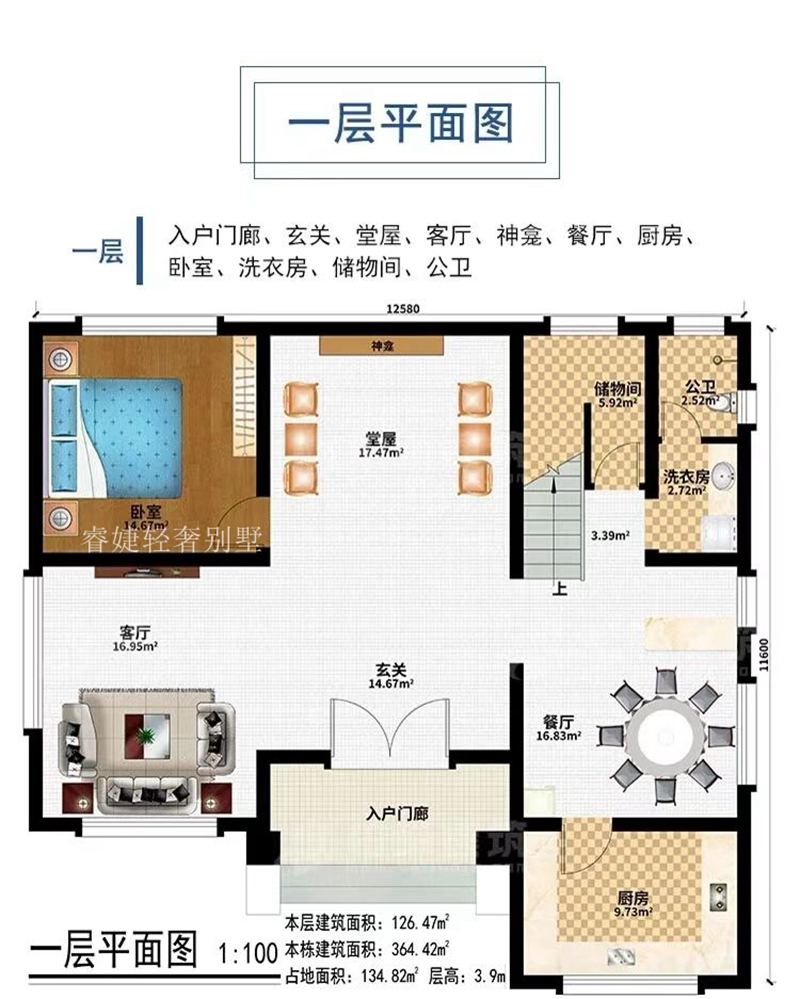 雙露臺設(shè)計的三層農(nóng)村小別墅(圖2)